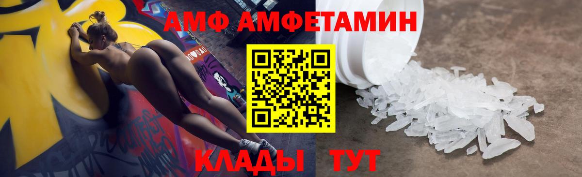 АМФЕТАМИН 97%  АМФЕТАМИН  Клинцы  АМФ  Вход с VPN 