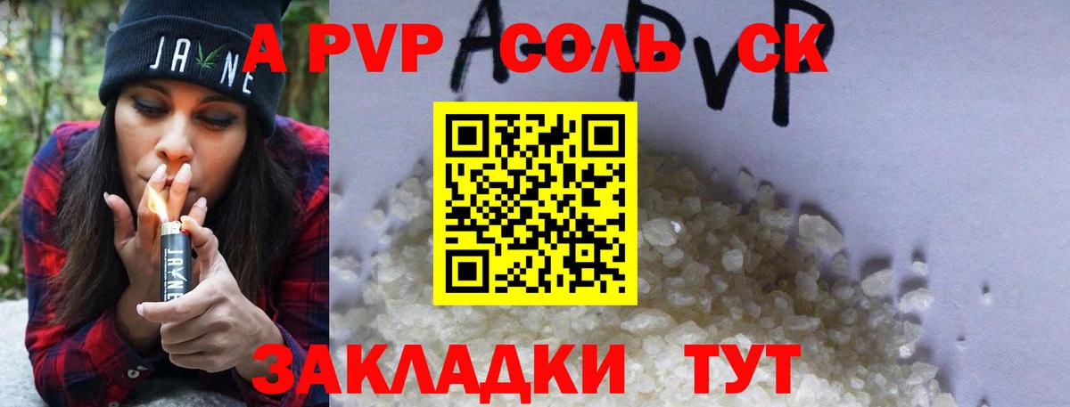 Alpha PVP Crystall  Alpha-PVP Crystall  A-PVP  Alpha PVP Crystall  Вход с VPN  Клинцы 