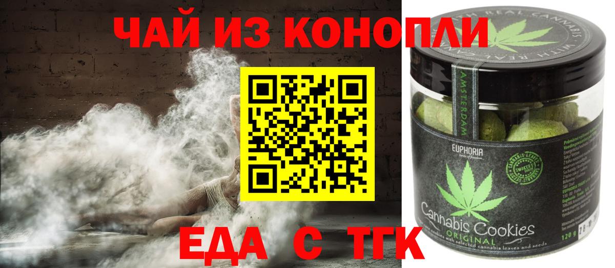 Печенье с ТГК конопля  Клинцы 