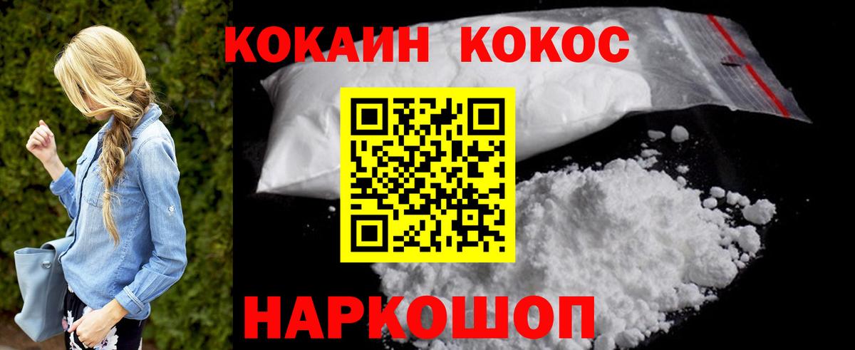 КОКАИН 98%  Cocaine Fish Scale  Кокаин  Вход с VPN  Клинцы 