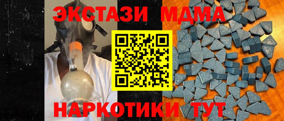 Ecstasy MDMA  сколько стоит  Клинцы 