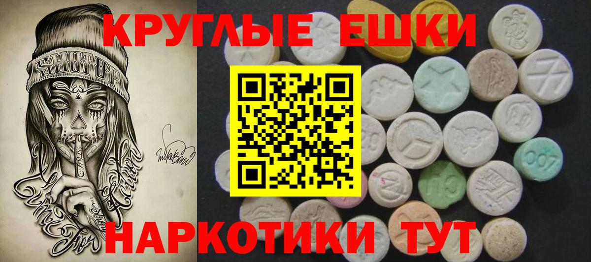 Экстази 280 MDMA Клинцы