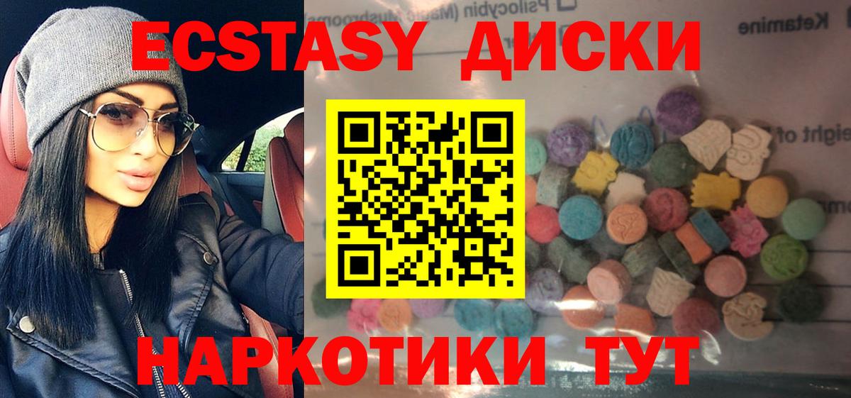Ecstasy  ЭКСТАЗИ 280 MDMA  Вход с VPN  Клинцы 