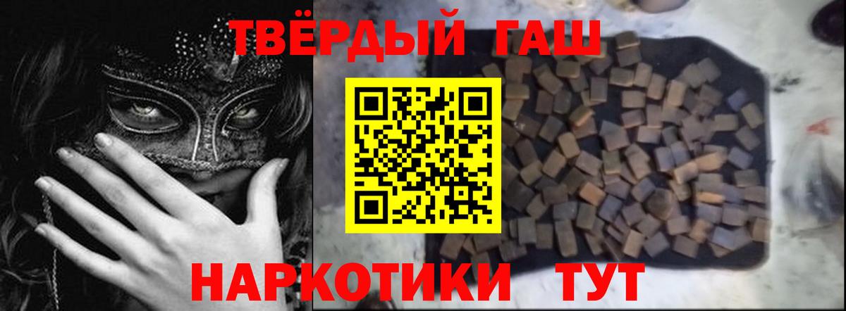 ГАШИШ Ice-O-Lator  Гашиш индика сатива  Клинцы 