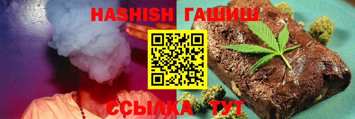 Гашиш Cannabis Клинцы