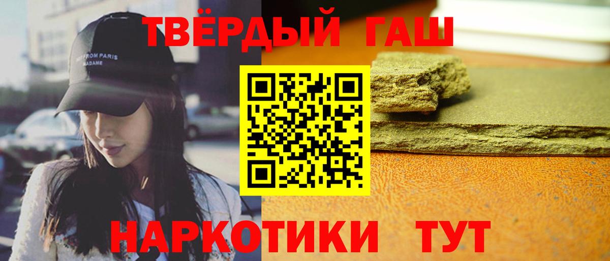 ГАШ  Гашиш индика сатива  Клинцы  Вход с VPN  Гашиш AMNESIA HAZE 