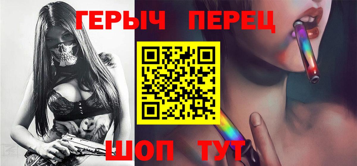 Героин хмурый  Вход с VPN  Клинцы 