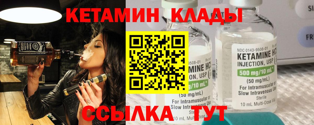 Кетамин ketamine  Клинцы  КЕТАМИН VHQ 