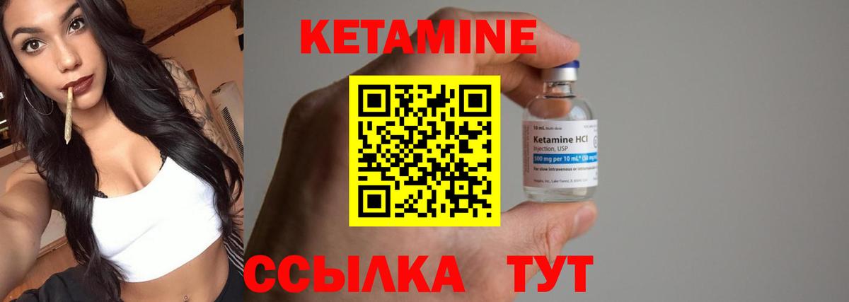 Клинцы  mega ссылки  Вход с VPN  Кетамин VHQ  Кетамин ketamine 