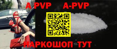 спайс Апшеронск