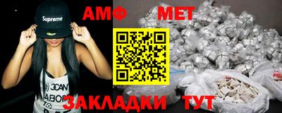 метамфетамин Кулебаки