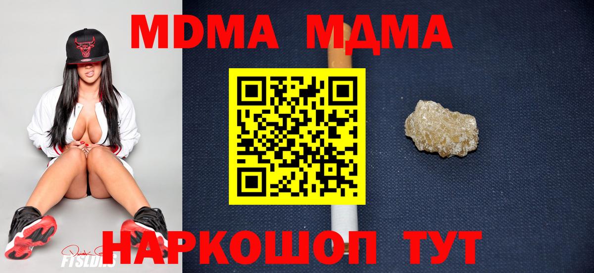 MDMA молли  Клинцы 