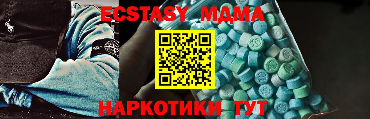 MDMA crystal Клинцы