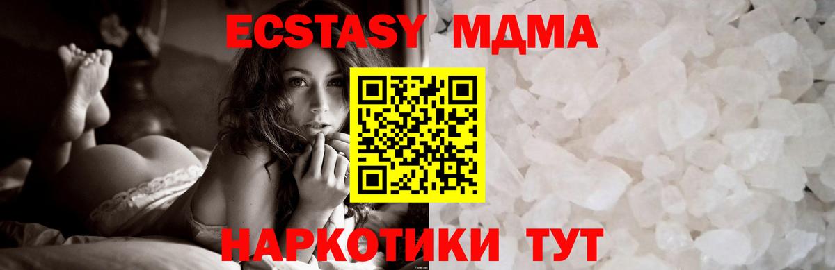 МДМА crystal  Вход с VPN  Клинцы  МДМА молли 