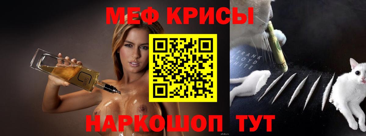 Меф кристаллы Клинцы