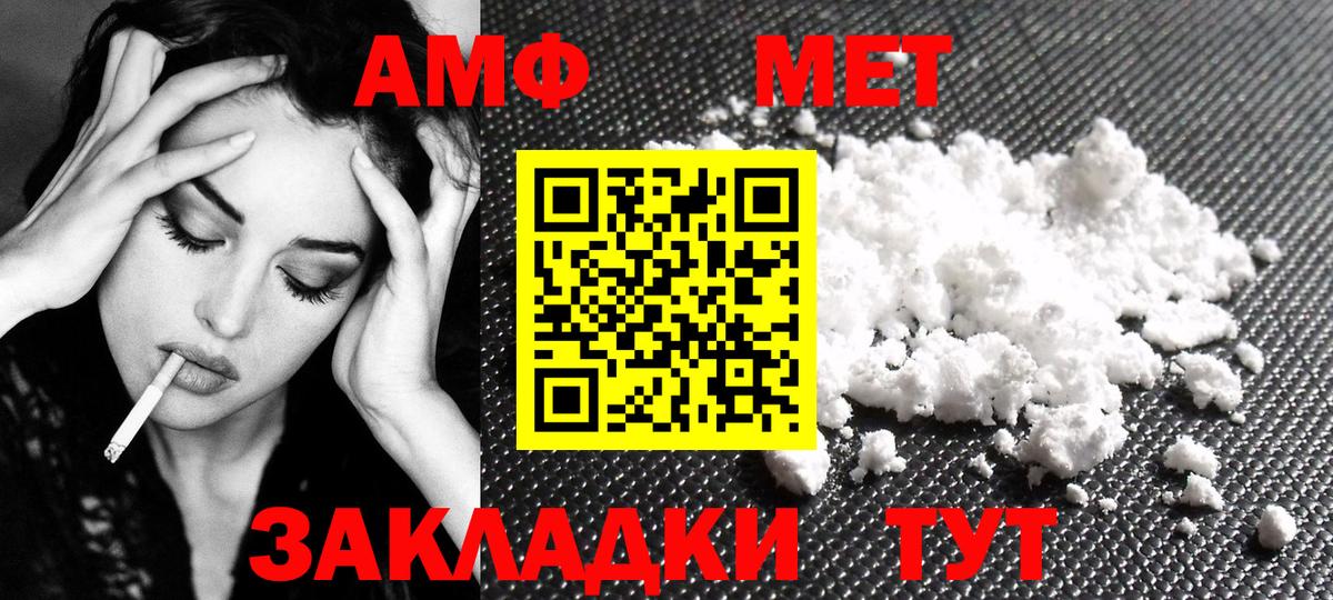 МЕТАМФЕТАМИН винт  Вход с VPN  Клинцы 