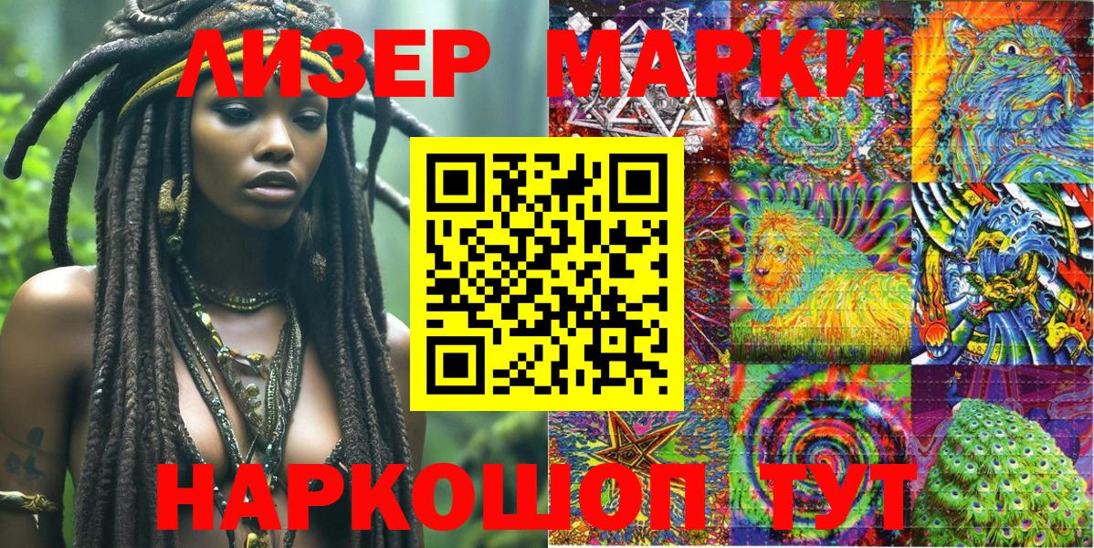 Клинцы  Марки NBOMe 1,5мг  Вход с VPN  хочу наркоту  Марки NBOMe 1,5мг  Марки 25I-NBOMe 