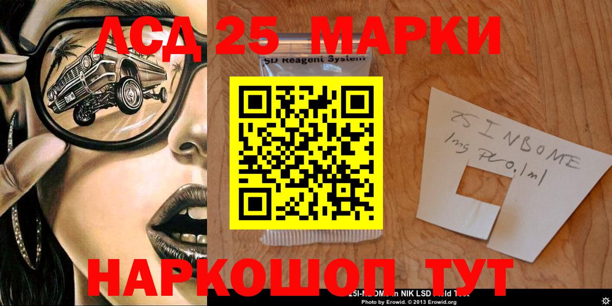 Марки NBOMe 1500мкг  Клинцы 