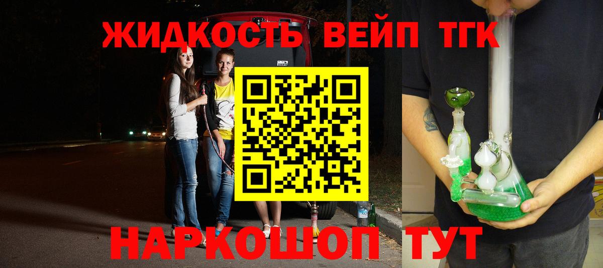 ТГК гашишное масло  ТГК THC oil  Клинцы 