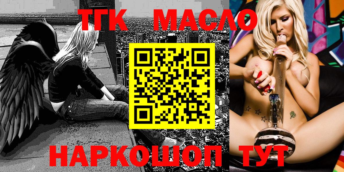 Клинцы  продажа наркотиков  Дистиллят ТГК концентрат  Вход с VPN  Дистиллят ТГК THC oil 