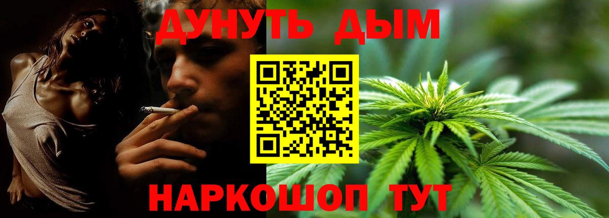 Бошки марихуана Ganja  Вход с VPN  Клинцы  Конопля THC 21%  Конопля гибрид 